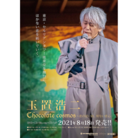 松任谷由実 コンサートツアー 深海の街 セットリスト G Blue ブログとは名ばかりのものではありますが ブログ