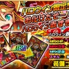 ハロウィン限定新SS『ハロウィン赤ずきん』