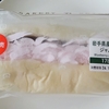 【セブンイレブン】「岩手県産ブルーベリーのジャムとホイップ」食べてみた