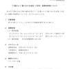 １２歳から１７歳における３回目ワクチンの接種券は令和４年３月３０日（水）に発送されます。