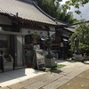 本久寺 お施餓鬼。