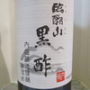 臨醐山黒酢で特製ソース