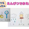 ちいさなお子さん向け～はい色のものを見つけよう