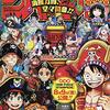 松井先生の読み切りFけんが掲載！週刊少年ジャンプ2019年36・37合併号感想