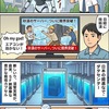 猛暑を凌ぐ、AI適応インフラ