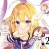 プチ感想・レビュー#256【しかのこのこのここしたんたん】2巻