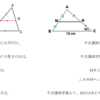 中点連結定理とは！三角形の問題で使い方をマスターしよう！