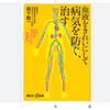 肉食は、元気な身体を創らない。。