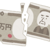 新一万円札なんか要らん！あと、旧紙幣回収を早よやれ！