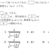 令和2年11月2回目 一陸技「無線工学B」B-2