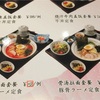 「橋仕料理」という日本料理店