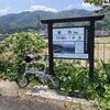 加悦鉄道廃線跡をdoveplusで走ってみる