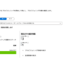 SaaS連携！Azure ADのOne Click SSOを試してみた！Dropbox編