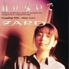 【ニュースな１曲（2021/2/22）】負けないで／ZARD