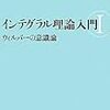  インテグラル理論とグーグルとケータイ小説