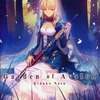 Garden of Avalon Fate/stay night Unlimited Blade Works Blu-ray Disc Box1 特典小説 / 奈須きのこという小説を持っている人に  大至急読んで欲しい記事