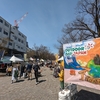 【有名ブランドさん編】OUTDOOR DAY JAPAN TOKYOに行ってきた！(1/4)-2024/03-