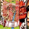 【悲報】進撃の巨人「漫画読みに問う、この才能は本物か？！」