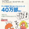 気難しい私が精神的な落ち着きを得るために読んだ本