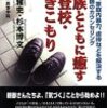ニセ学位問題