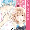 背中を丸めていた自分を君が助けてくれたように、今度は俺が君に そうしたい。