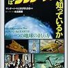 シン・ゴジラ的状況に興味ある人は「横須賀市対核テロ図上演習(2012)」資料を読むといいのでは？（一見突飛で空想的な危機的状況に、政治がどう動くか？というシミュレーション）