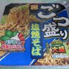 マルちゃんごつ盛り 塩焼きそば 思ってたより 味が濃くて美味しかった件