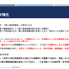 国公立病院・保険者における個人情報保護法適用の図