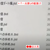 個人情報の流れ