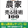 「大変そう」「儲からない」だけじゃない。農業離れの原因と、未来への希望をつなぐ３つの改善提案