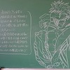 昨日のかぎやっ子