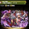 【パズドラ】天魔の月龍喚士サツキの入手方法やスキル上げ、使い道や素材情報！