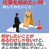 本をゆっくり読む時間がなくなりつつある。