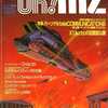 今Oh!MZ 1985年4月号という雑誌にとんでもないことが起こっている？