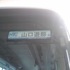 「遊部」修学旅行〜初夏の阿蘇編〜１日目