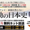 【無料】1回の書き込みで7000いいね！がつく人物の【感動の講演】