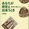 産業革命は繊維工業に始まるのはなぜか