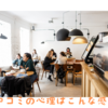 口コミの心理はこんな感じ