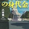 10/17（土）のテレビ番組