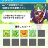 【ぷよクエ】第5回プワープリーグ結果