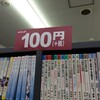26 消費税とメキシコ麻薬戦争とナスカジャン