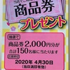 ハローズ×ヤマザキビスケット共同企画　YBCヤマザキビスケットのお菓子で当てよう！4/30〆