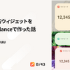 B/43の残高ウィジェットをJetpack Glanceで作った話