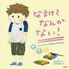 普通の人の普通は書字障害の子の「すごく頑張った」かもしれない