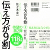 ５年前に発売した【ベストセラー第２弾】もっと早くに読むべき内容💦