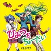 2015年7月～9月　関西深夜アニメ OP/ED