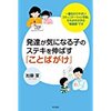 加藤潔先生の新刊と、ピックと、【この自閉症の見方は、原始的な強迫機制の使用を主に強調するものである。それは、自閉症児の知覚システムの機能不全、精神活動の不足、常同行動の検討に新しい展望を与える】