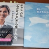 本2冊無料でプレゼント！（3521冊目）