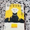 <The 6th Book> BUTTER