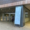 「映画と義太夫――旧劇映画の声と音」早稲田大学小野記念講堂